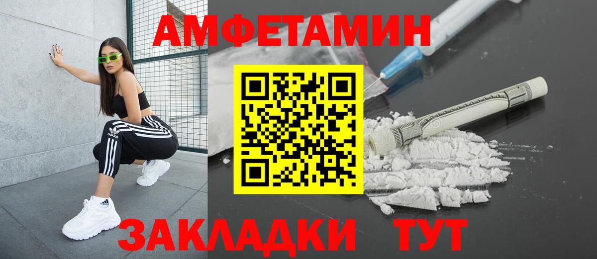 Amphetamine Premium Калининград