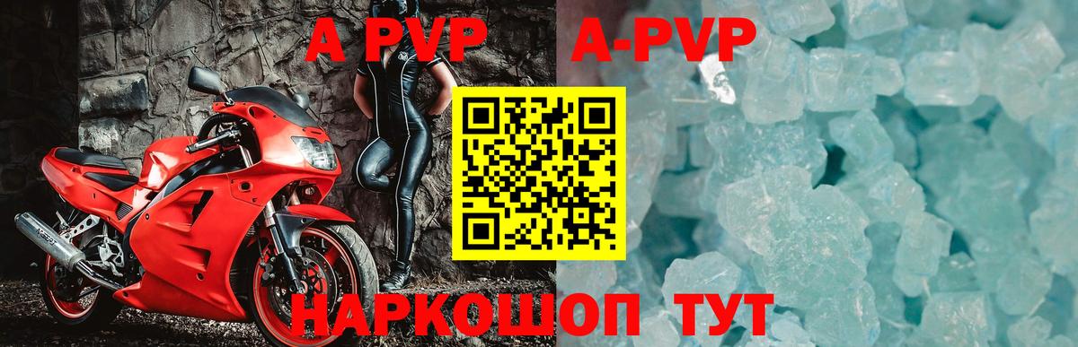 Alpha PVP VHQ  Alfa_PVP Crystall  Калининград  Вход с VPN 