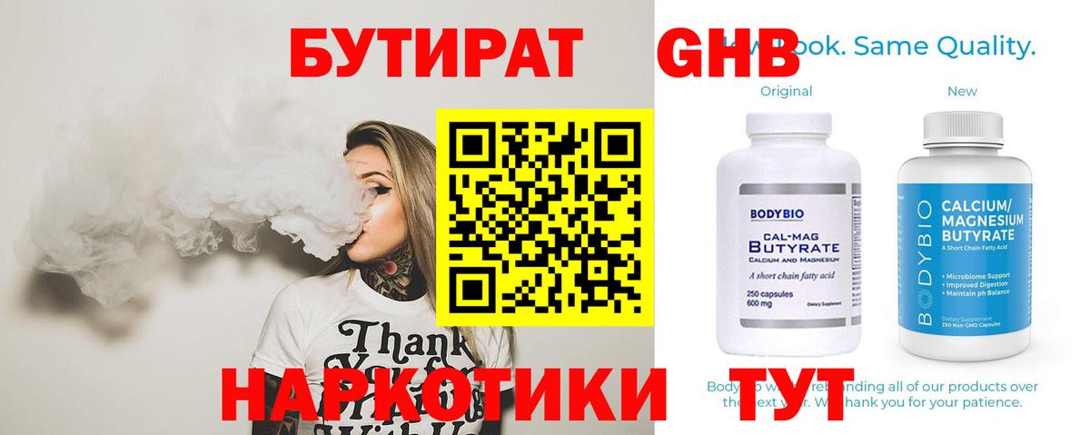 Калининград  БУТИРАТ буратино  Вход с VPN 
