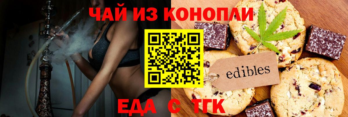 Калининград  Canna-Cookies конопля  Вход с VPN 