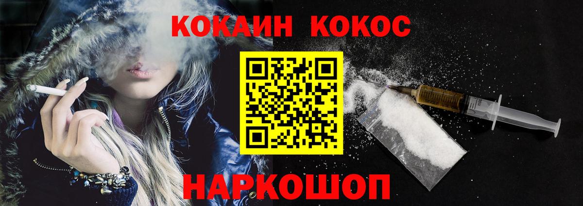 Cocaine Перу Калининград