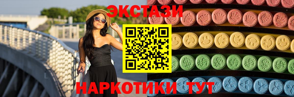 как найти наркотики  Экстази Дубай  Калининград  ЭКСТАЗИ  даркнет телеграм  Ecstasy Punisher  Вход с VPN 
