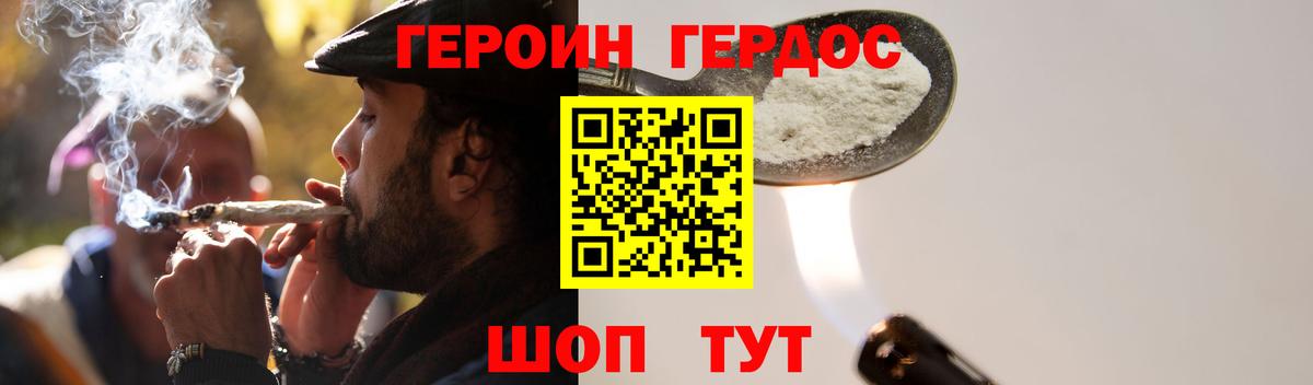 ГЕРОИН Афган  Вход с VPN  Калининград 