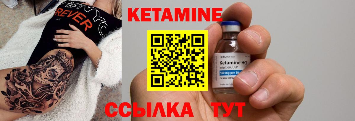 КЕТАМИН ketamine  КЕТАМИН ketamine  Вход с VPN  Калининград 