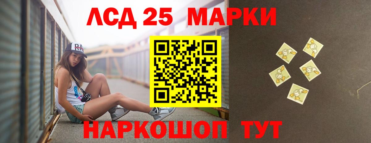 Лсд 25 экстази кислота  ЛСД экстази кислота  Калининград  LSD-25 экстази  Вход с VPN 