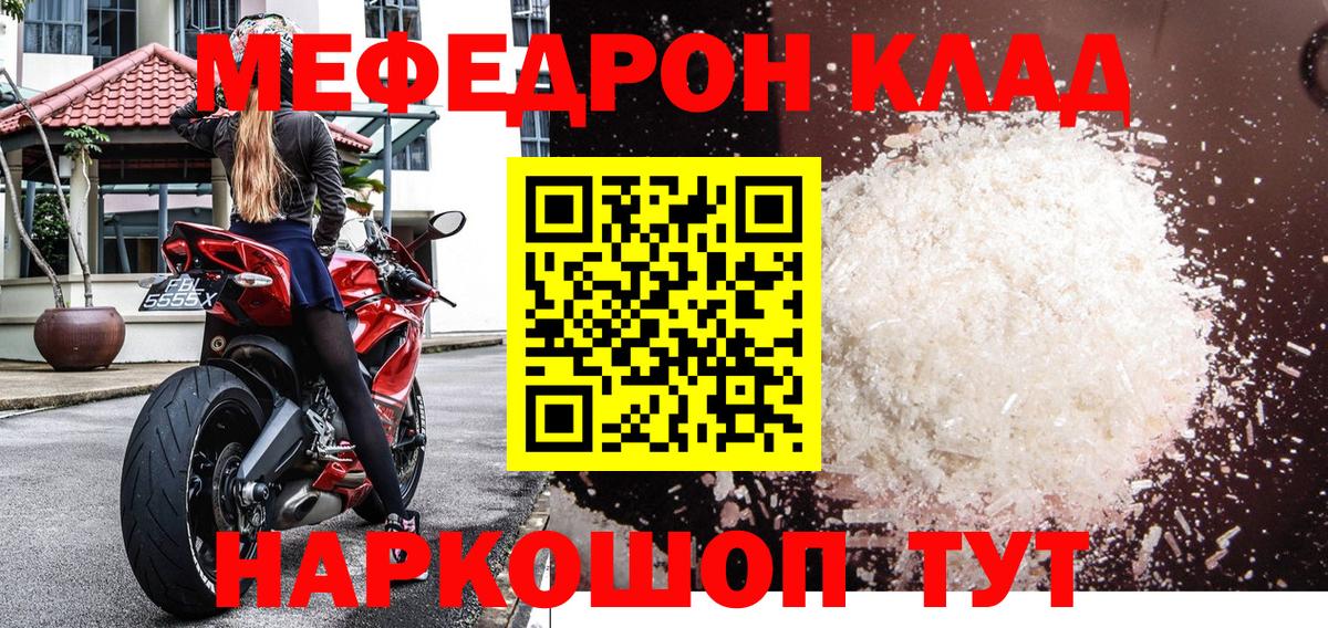 Калининград  МЕФ  где можно купить   blacksprut сайт  МЕФ мяу мяу  Вход с VPN  Меф  Меф 4 MMC 