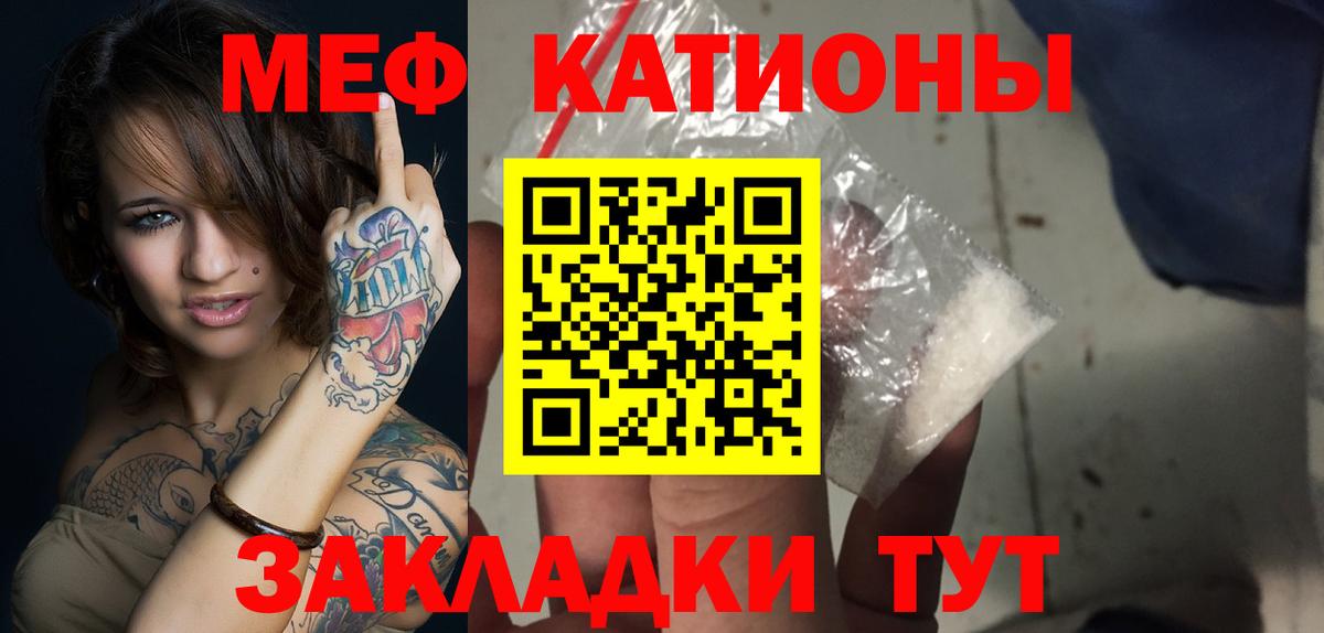 Меф Калининград
