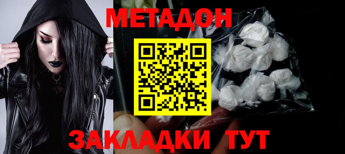 Калининград  Метадон мёд  Вход с VPN 