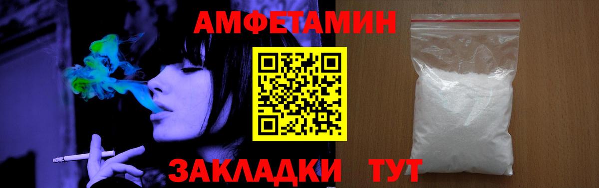 Первитин мет  Вход с VPN  Калининград 
