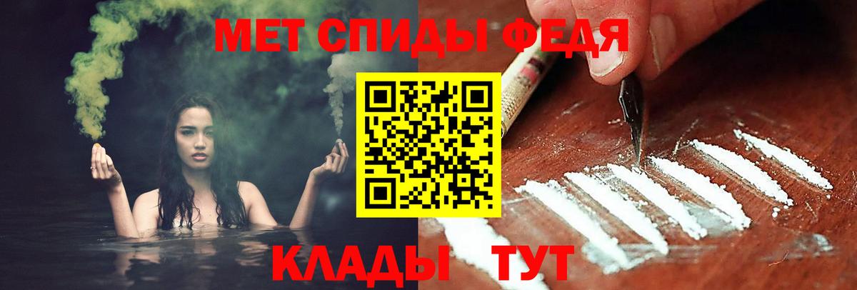 МЕТАМФЕТАМИН пудра Калининград