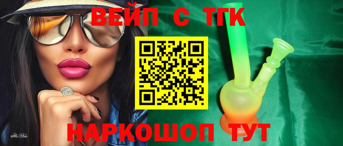 Дистиллят ТГК Wax Калининград